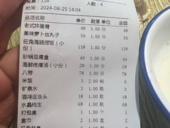 -旺角小渔村(幸福中路店)