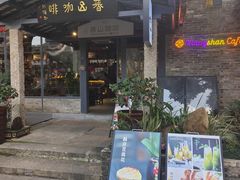 -香山家宴