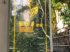 -张乐平故居