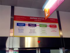 -圣淘沙Express捷运Sentosa站