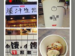 -袁大头包子(光华路店)