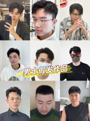 -唐风采假发补发定制