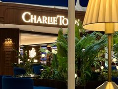 -CHARLIETOWN红茶公司(南京万象天地店)