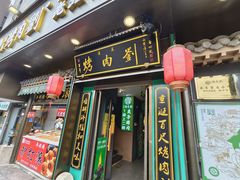 -北京前门大栅栏