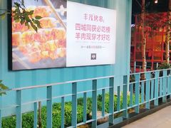 -丰茂烤串(金泉美食宫店)