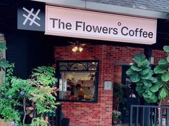 门面-The Flowers Coffee(南山店)