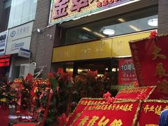 -港式金翠茶餐厅