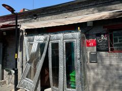 -玫瑰红烤羊排(北新桥三条店)