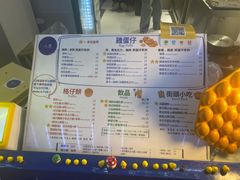 -三厘鸡蛋仔(印力店)