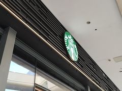 -星巴克臻选(广州二沙岛文立方店)