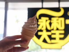 豆浆霜淇淋-永和大王(广渠店)