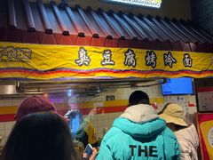 -四环冷面王(西单华威约饭街店)