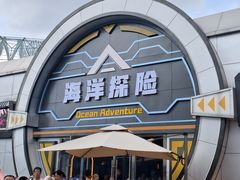 -海合安武汉极地海洋公园
