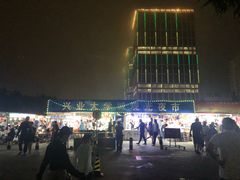 -大学城夜市