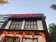 -玉桥餐厅(天坛店)