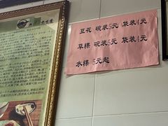 -共和老洪豆花草粿水粿