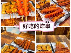 -老即墨路901炸串(台东商业步行街百年国际金街店)
