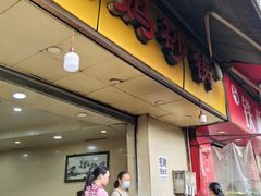 -沈妈砂锅(光华村店)
