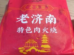 -亮亮拉面(师范路店)