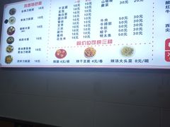 -李刚鸡西刀削面