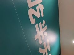 -半天妖烤鱼(中山路店)