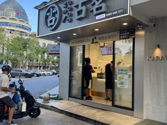 -古茗(龙汇广场店)