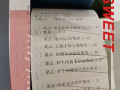 账单-花舍·新派粤菜·西餐·下午茶(亚运村·鸟巢店)