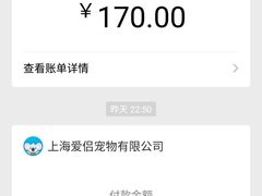 -爱侣宠医·鹦鹉专科·小型哺乳类·异宠专科(灵石路店)