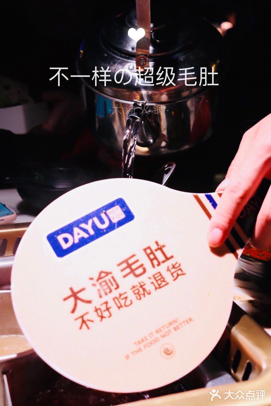 全国超人气连锁300家，吃火锅还是选大渝。