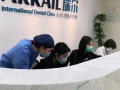 -瑞尔齿科(东方广场诊所)
