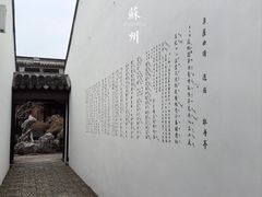 -中国昆曲博物馆