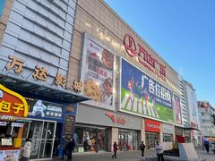 -利群商厦(台东店)