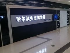 -麦凯乐(尚志大街店)