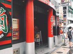 -一蘭(三宮店)