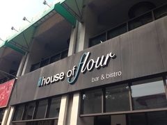 iphone_upload_pic-榖屋house of flour(张江首店)