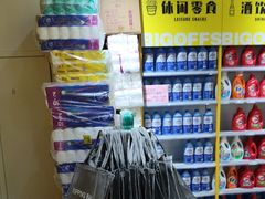 -BIGOFFS 超级折扣(仁恒伊势丹店)