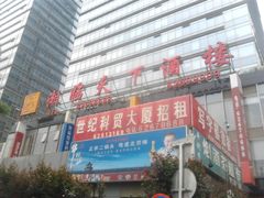 -湘临天下(科贸店)
