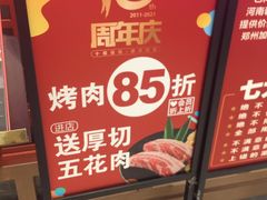 -韩宫宴烤肉·料理(苏州中心店)