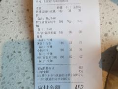 账单-半山腰·云南菜(侨福芳草地店)