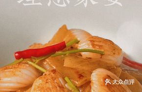 Sour Cabbage Squid Rings