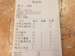 账单-全州拌饭馆(断桥店)