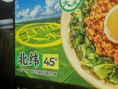 -和府捞面(天河领展广场店)