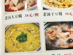 菜单-粘豆包铁锅炖二部(温泉街店)