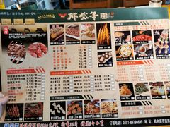 -那些年记忆烧烤