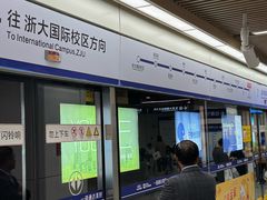 -临平南高铁站(地铁站)