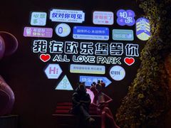 -泉城欧乐堡梦幻世界