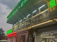 -老毛手抓·盐池滩羊非遗手抓(宁夏总店)