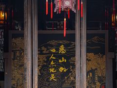 -惠山古镇·寄畅园