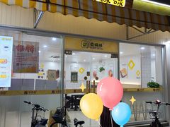 门面-圆碌碌甜品屋(二中店)