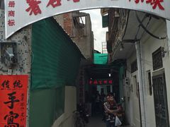 -老妈宫粽球